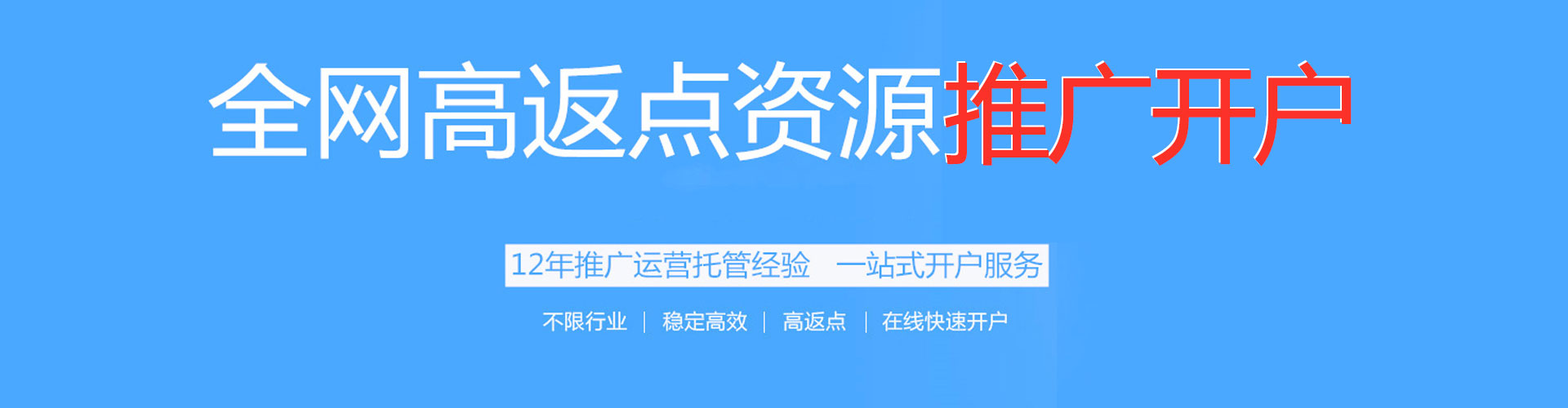 源汇百度如何推广